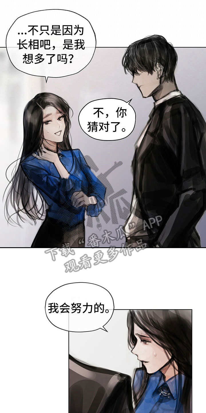 暗道杀心漫画,第13章：选择1图