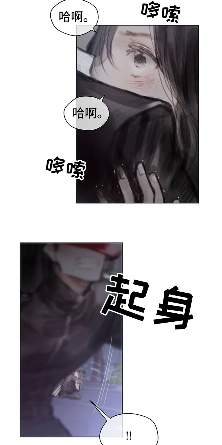 暗道杀心漫画,第33章：阻止1图