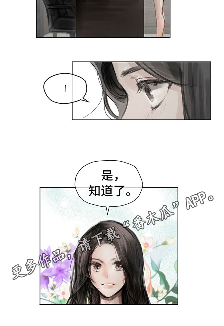 暗道杀心漫画,第25章：奇怪4图