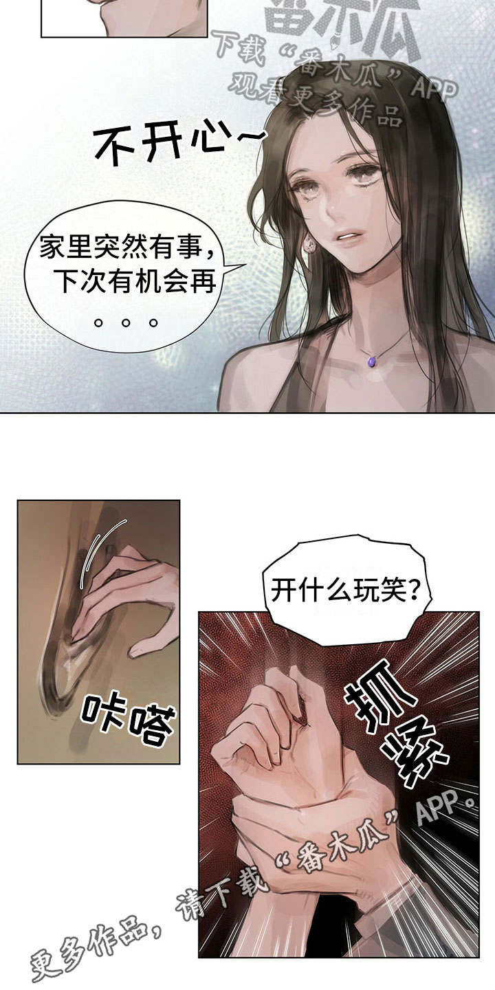 暗道杀心漫画,第4章：通知2图