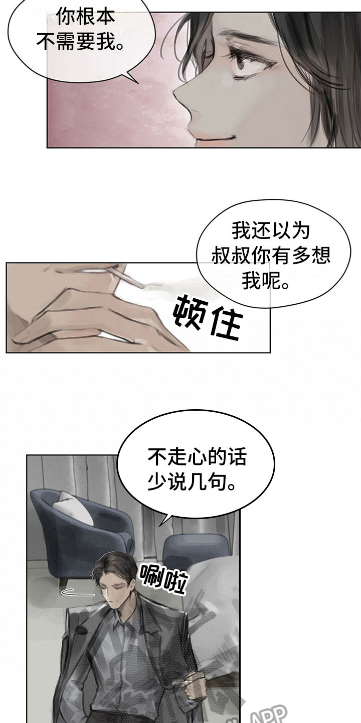暗道杀心漫画,第8章：搭话2图