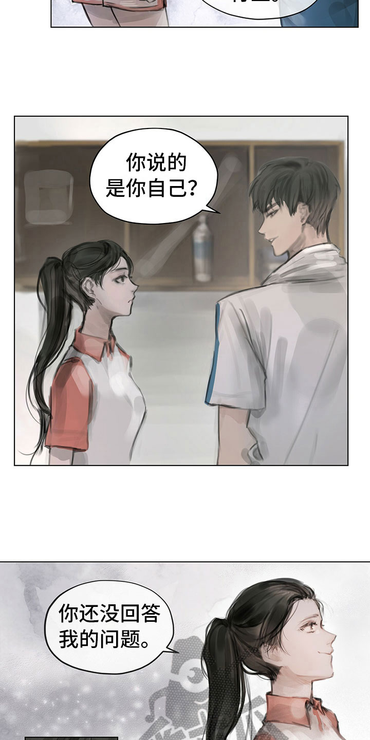 暗道杀心漫画,第9章：提议2图