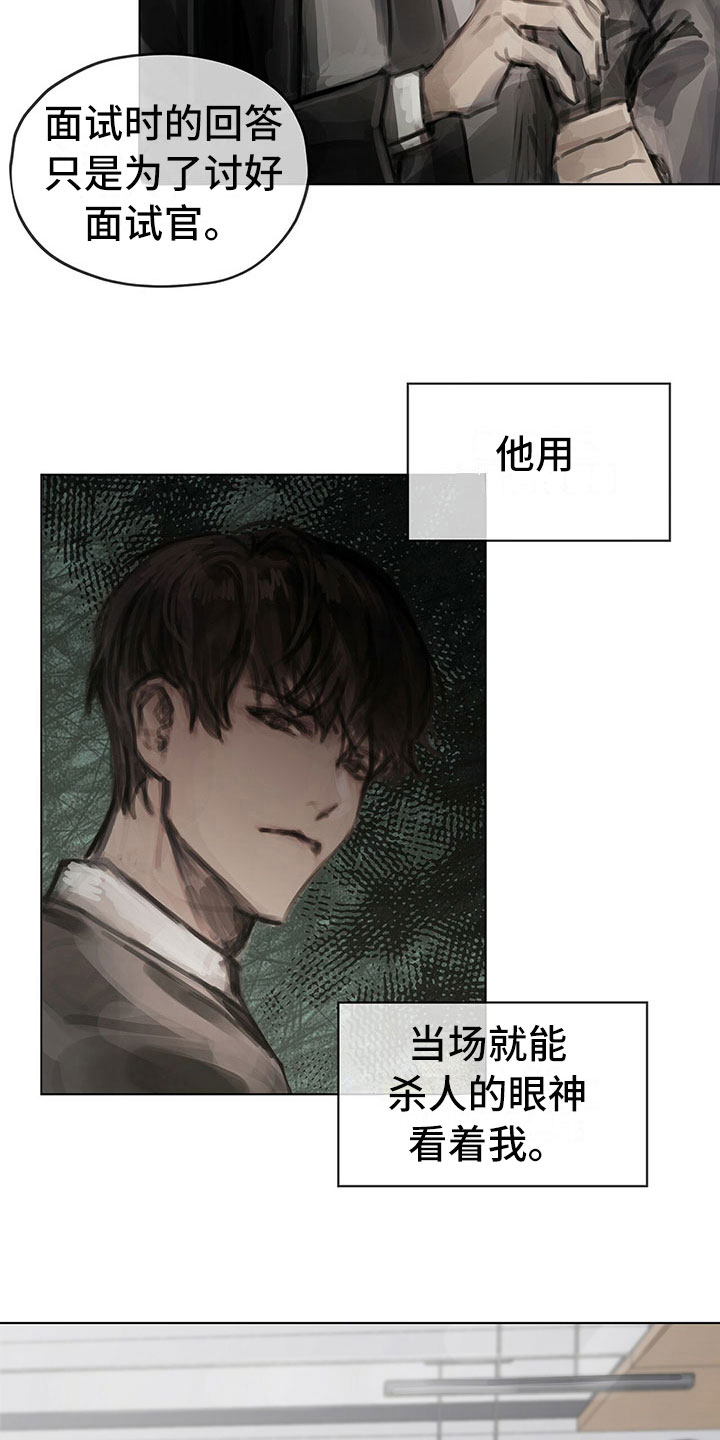 暗道杀心漫画,第12章：劝你放弃3图