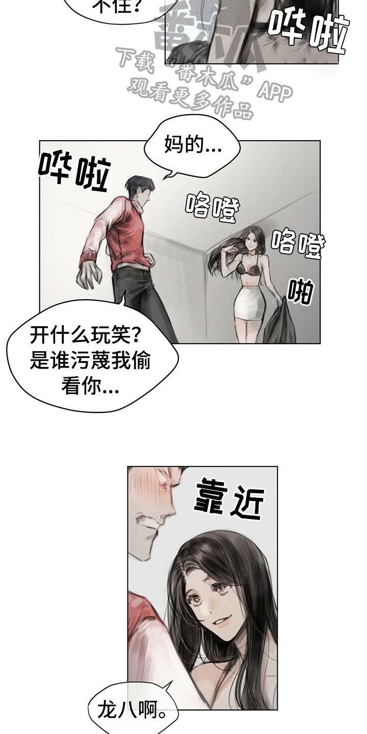 暗道杀心漫画,第20章：报告3图