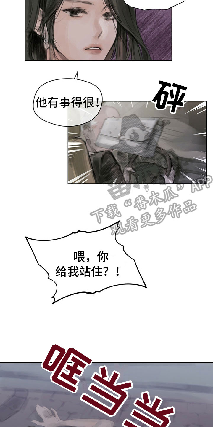 暗道杀心漫画,第5章：逃走4图