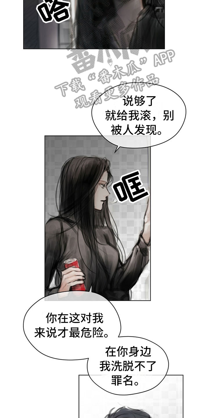 暗道杀心漫画,第19章：窃听5图