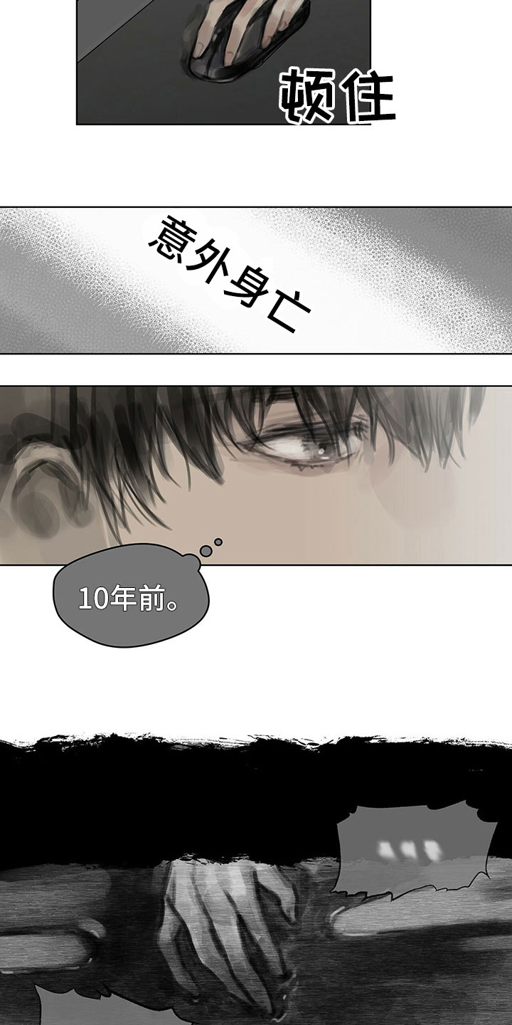 暗道杀心漫画,第12章：劝你放弃2图