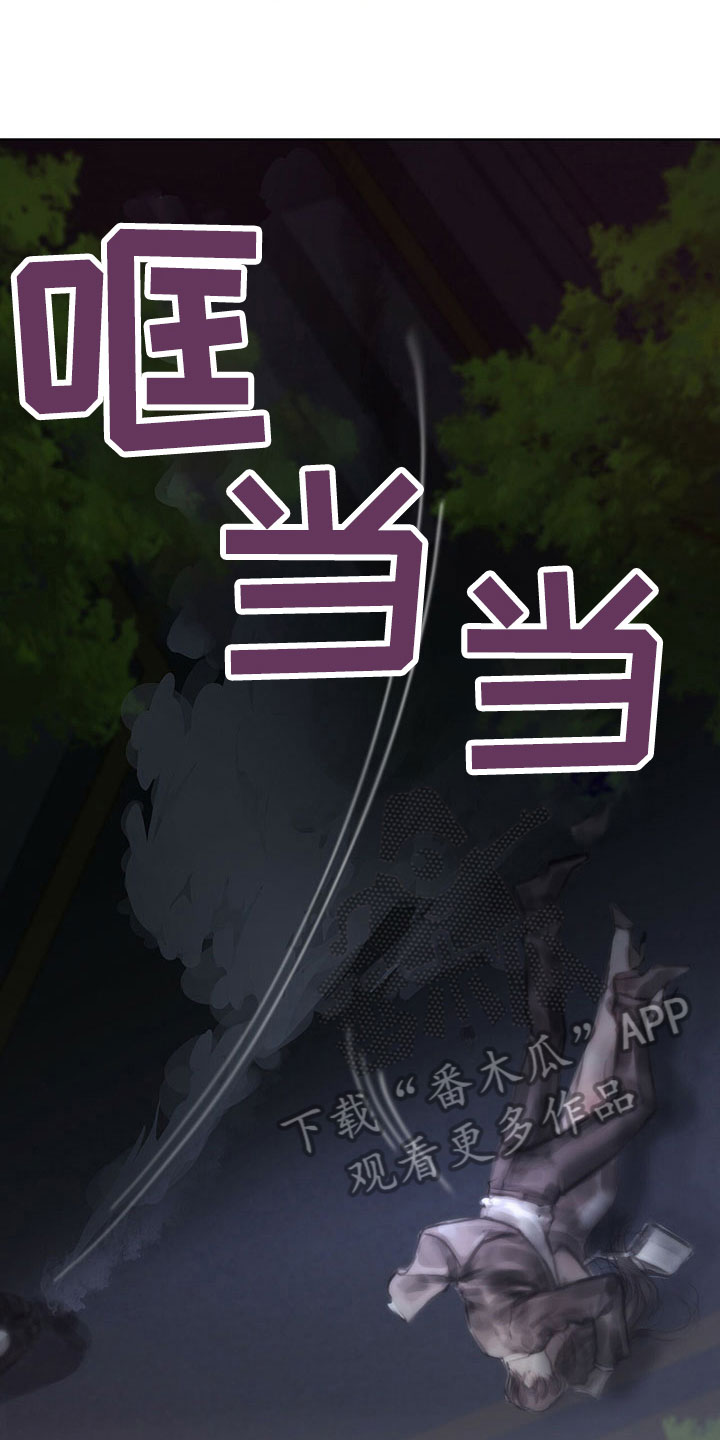 暗道杀心漫画,第32章：袭击5图