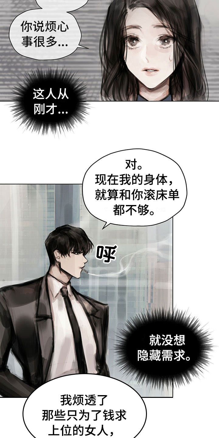 暗道杀心漫画,第13章：选择5图