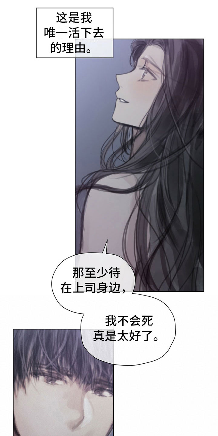 暗道杀心漫画,第34章：真心话3图