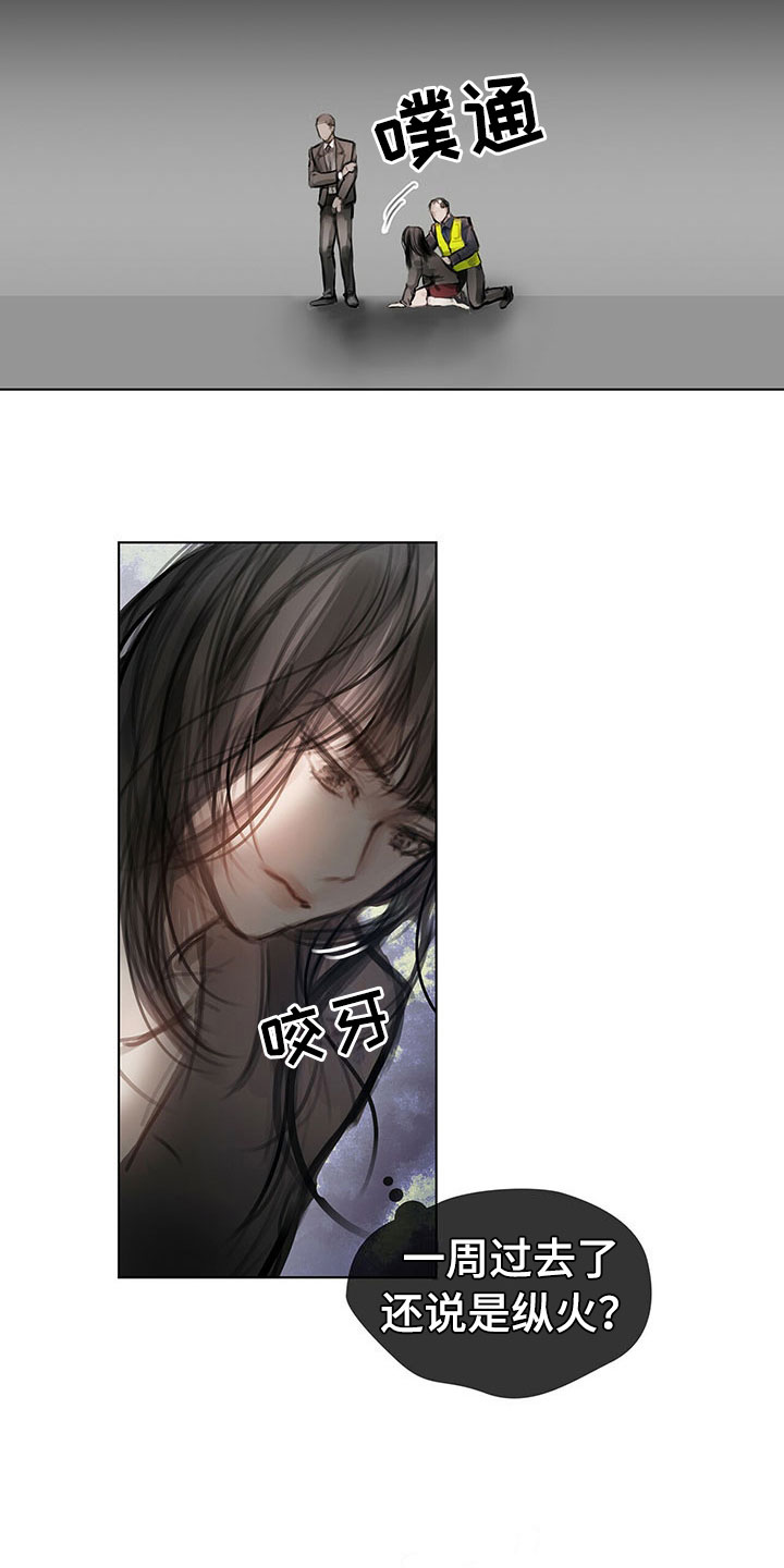 暗道杀心漫画,第1章：幸存4图