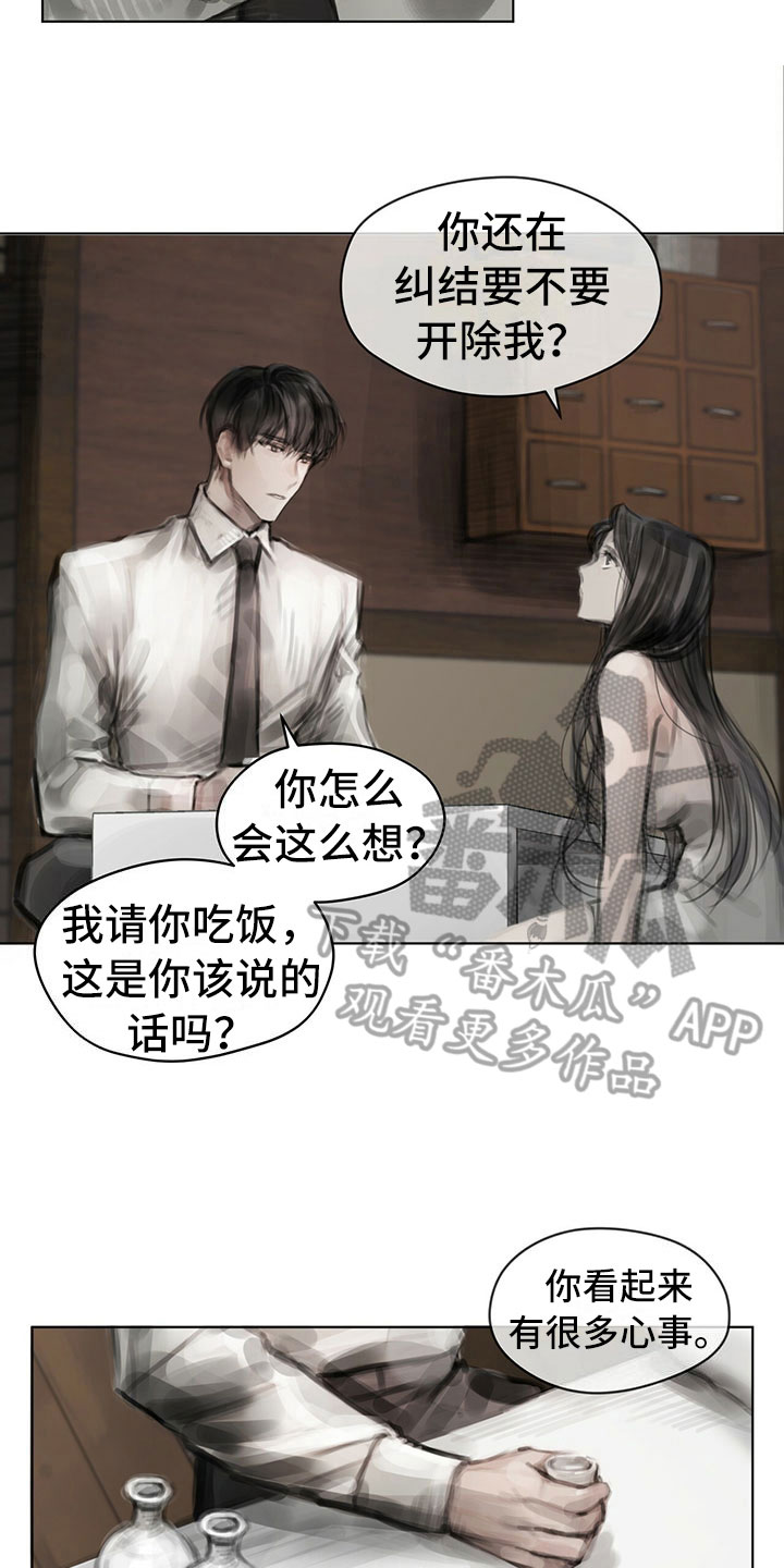 暗道杀心漫画,第30章：烦恼2图