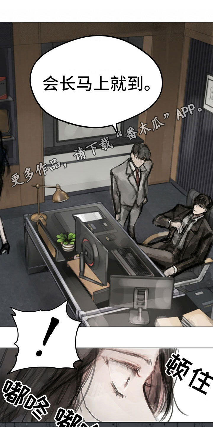 暗道杀心漫画,第15章：噩梦1图