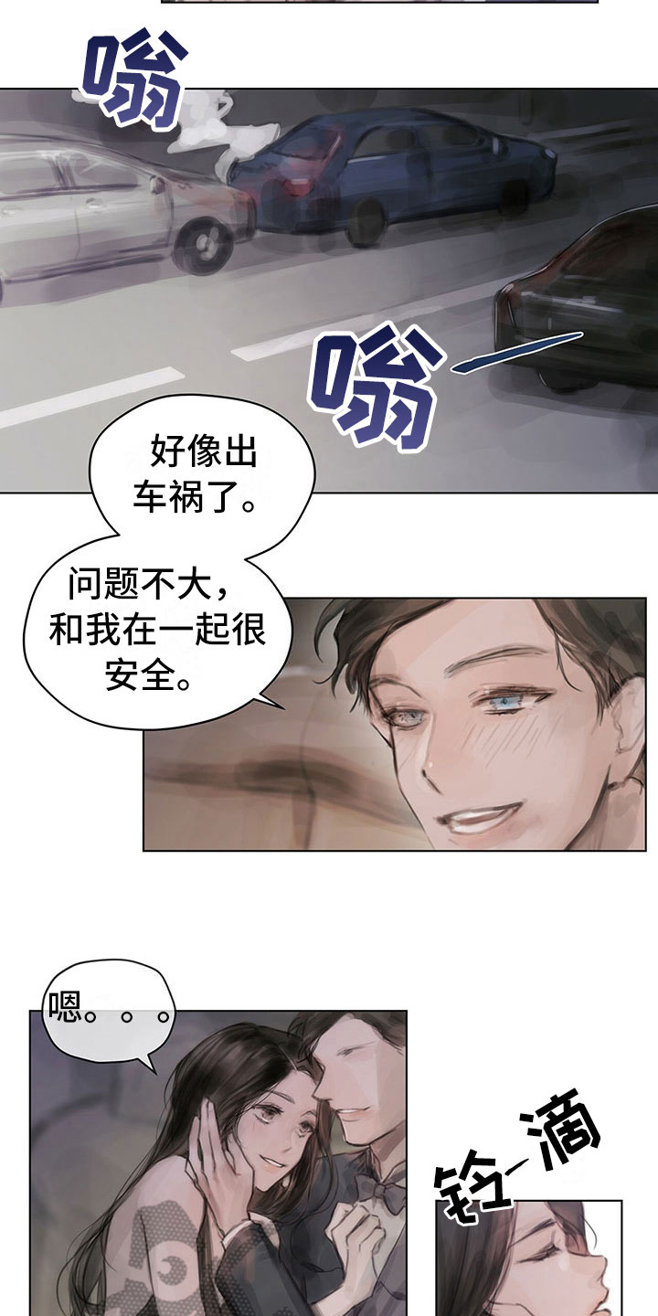 暗道杀心漫画,第4章：通知2图
