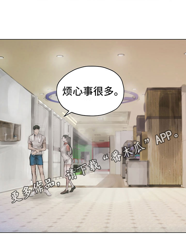 暗道杀心漫画,第8章：搭话5图