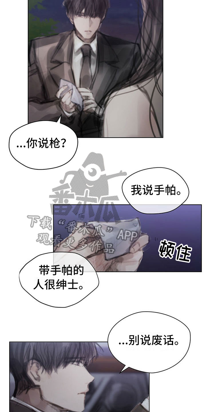 暗道杀心漫画,第35章：猜测3图