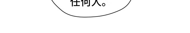 暗道杀心漫画,第19章：窃听5图