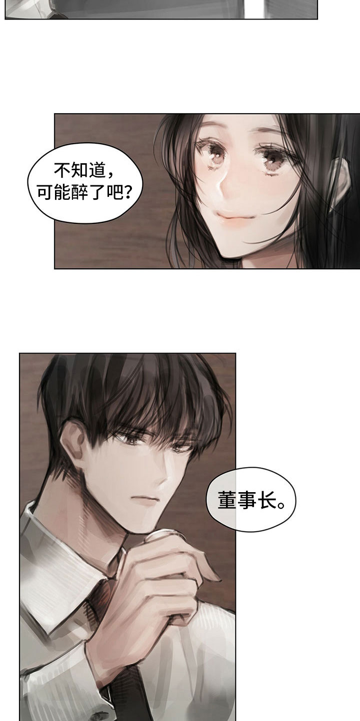 暗道杀心漫画,第30章：烦恼1图