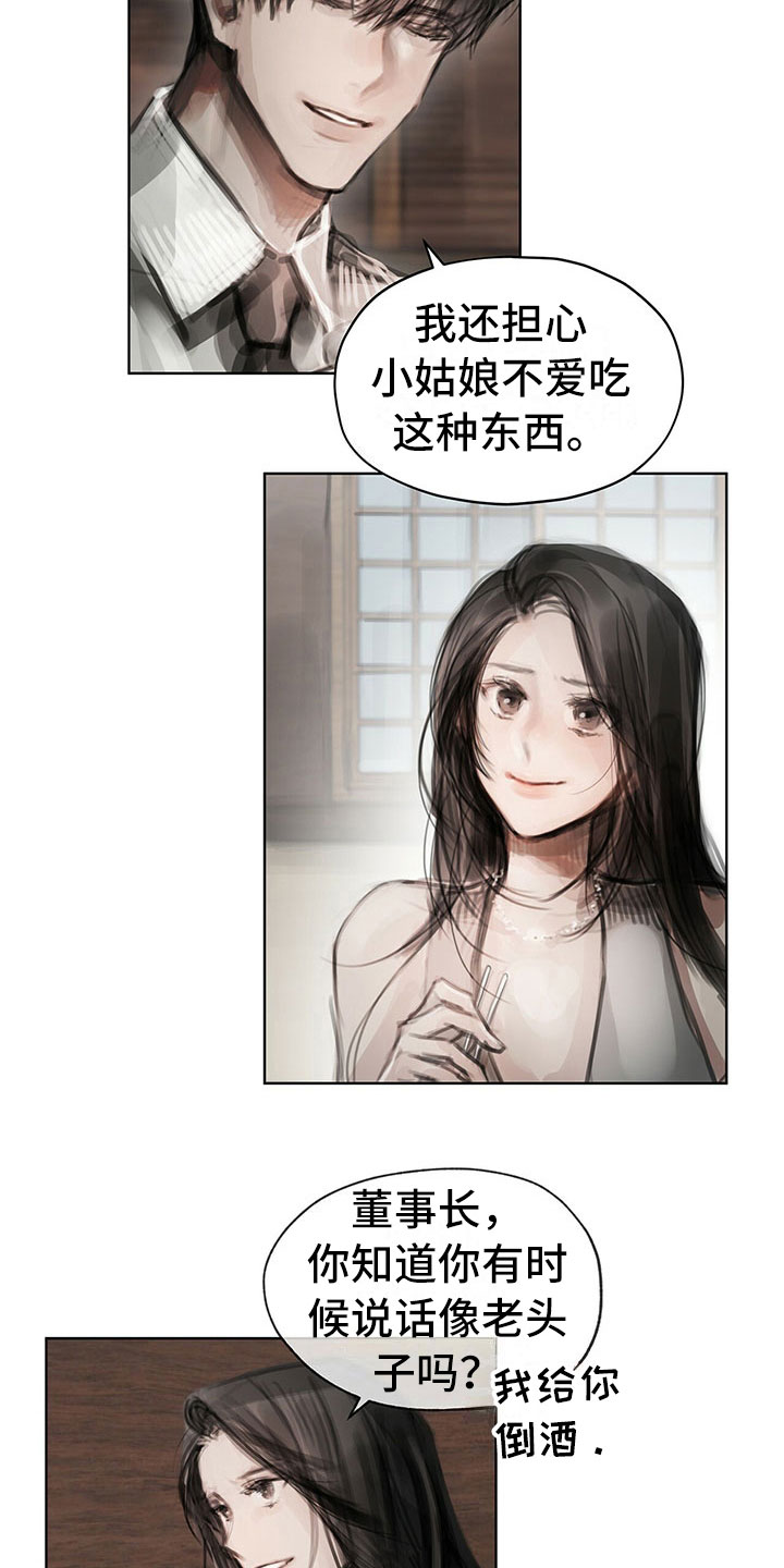 暗道杀心漫画,第29章：柔和1图