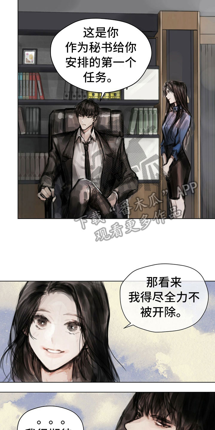 暗道杀心漫画,第14章：第一个任务4图