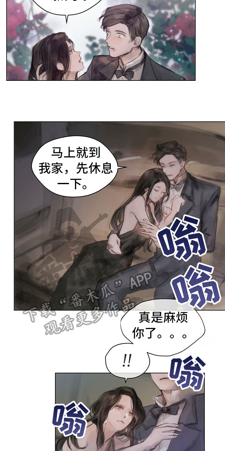 暗道杀心漫画,第4章：通知1图