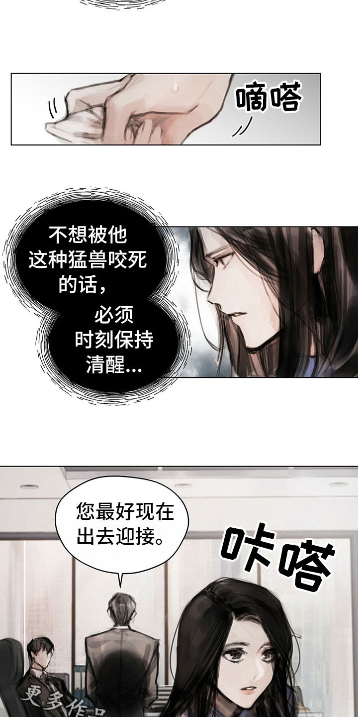 暗道杀心漫画,第14章：第一个任务3图