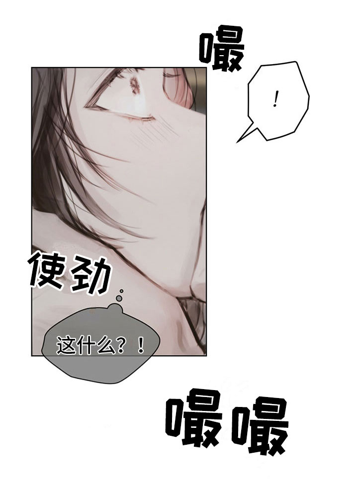 暗道杀心漫画,第36章：返回4图