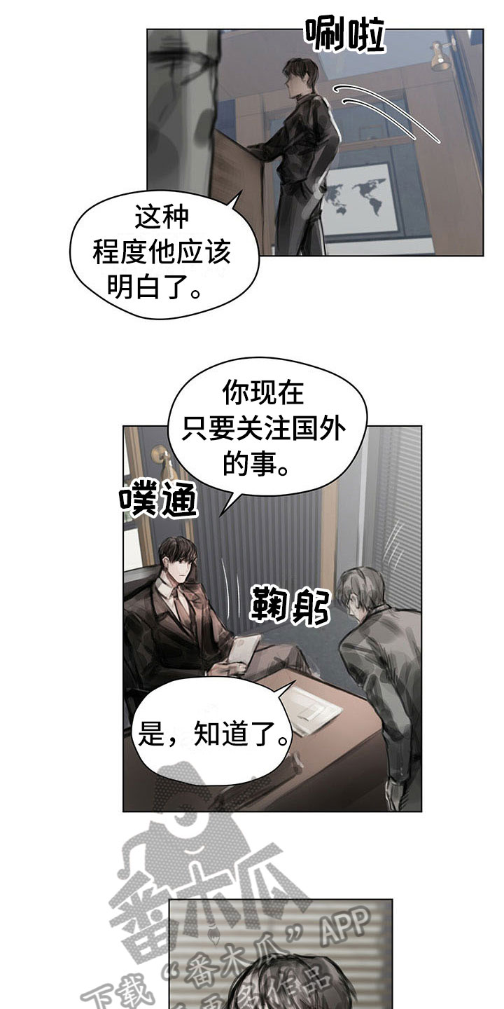 暗道杀心漫画,第25章：奇怪2图