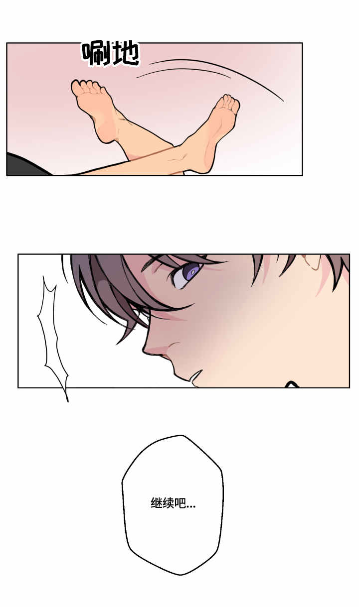 情感稳定剂漫画,第9章：劣质1图