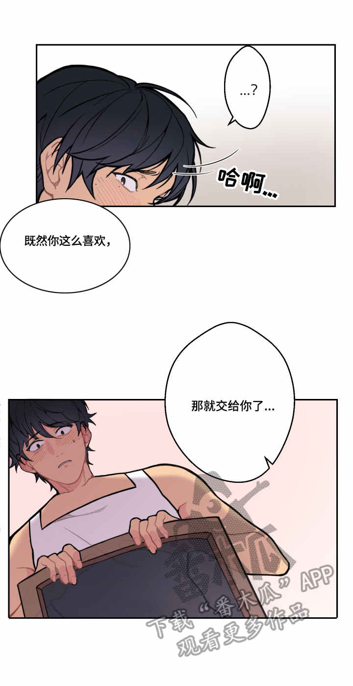 情感稳定剂漫画,第5章：累晕3图
