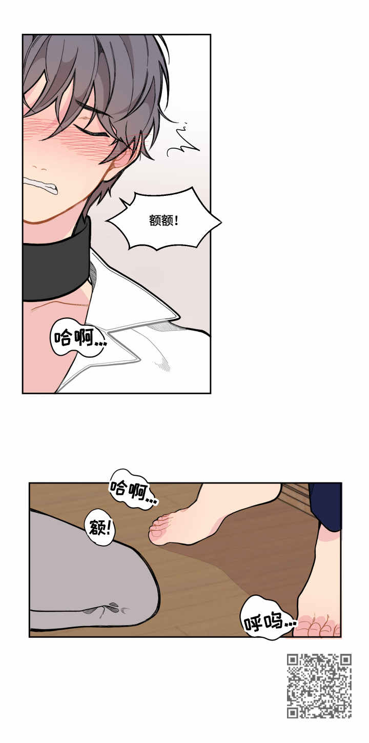 情感稳定剂漫画,第12章：工具5图