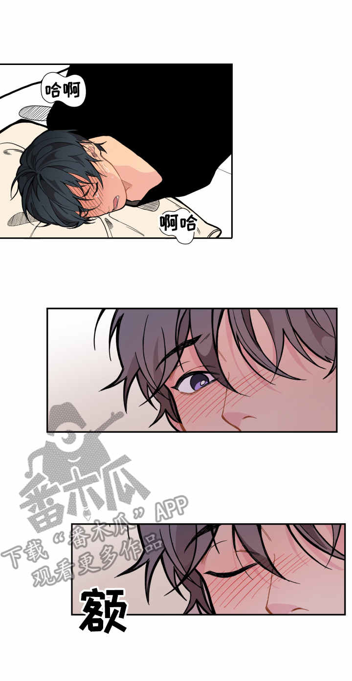 情感稳定剂漫画,第13章：表白2图