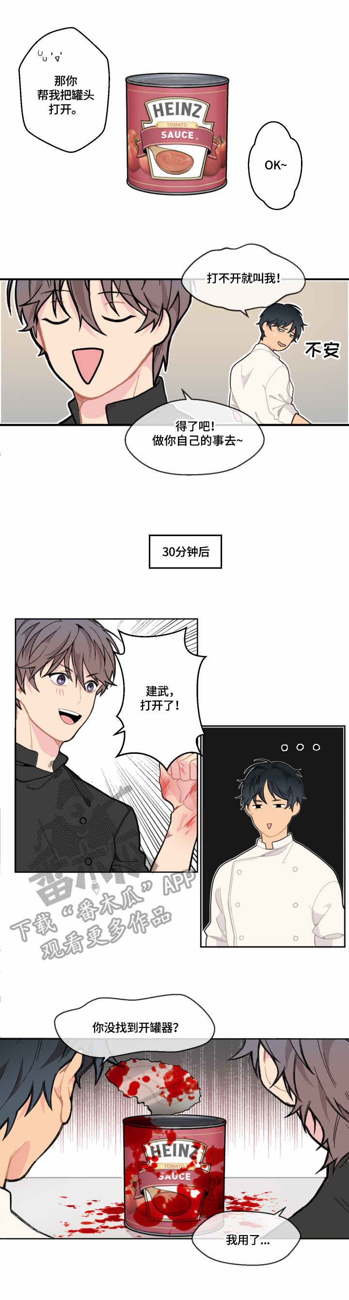 情感稳定剂漫画,第7章：活跃1图