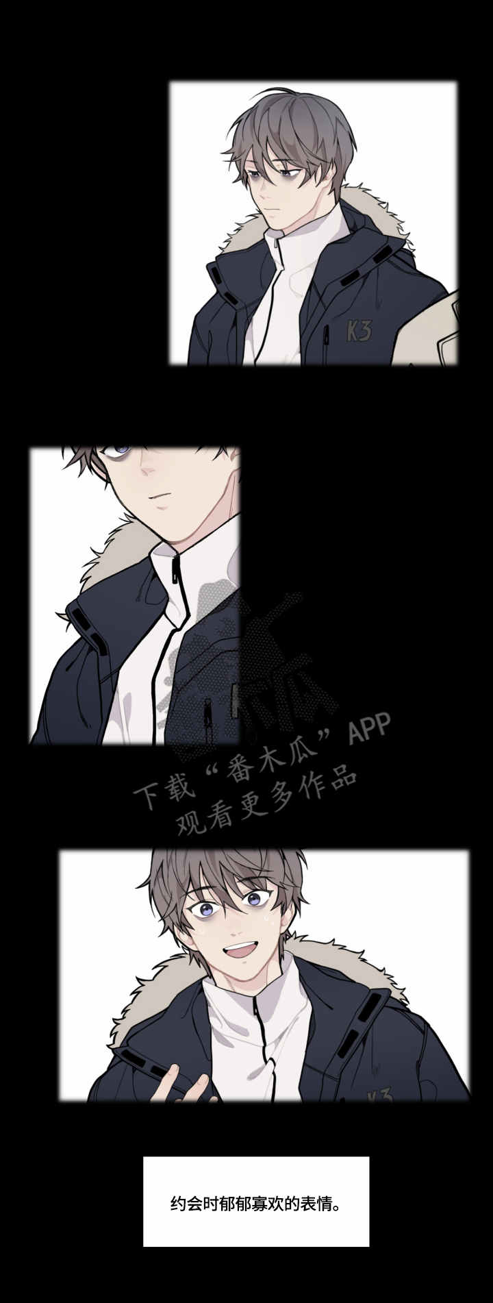 情感稳定剂漫画,第10章：消失4图