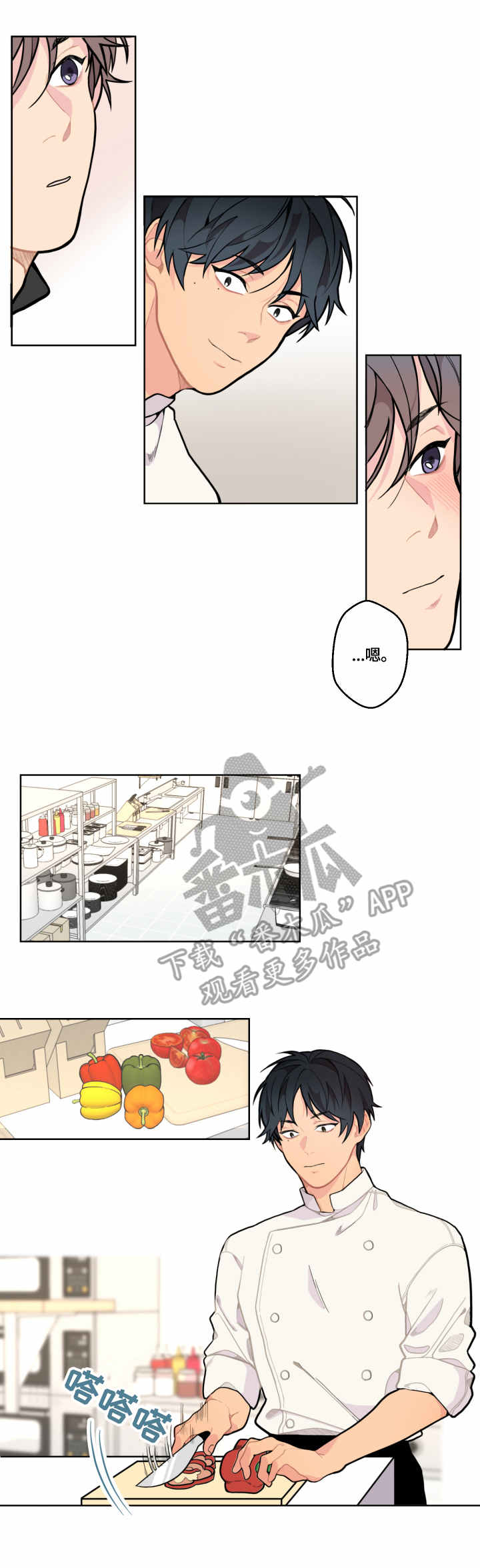 情感稳定剂漫画,第6章：慰问5图