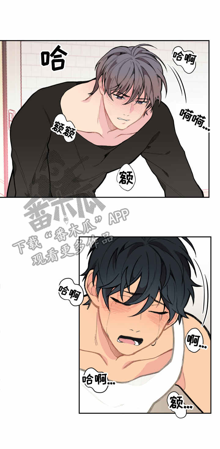 情感稳定剂漫画,第5章：累晕5图