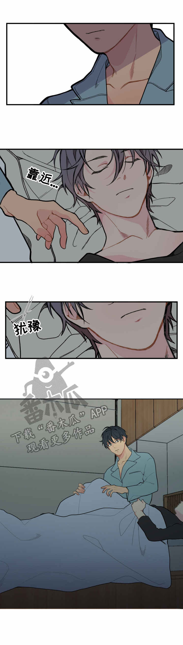情感稳定剂漫画,第10章：消失1图