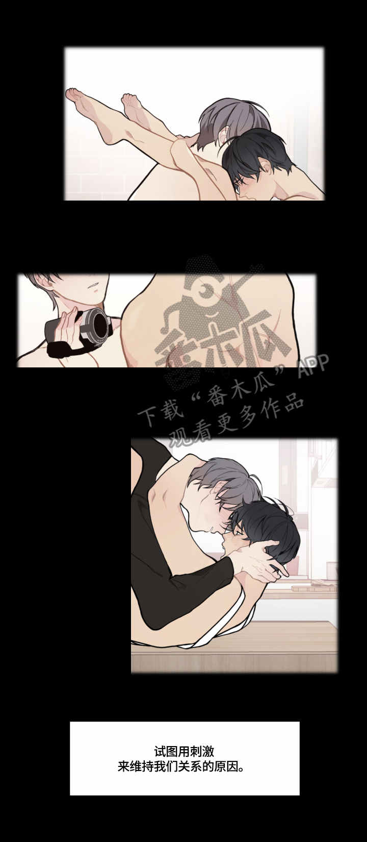 情感稳定剂漫画,第10章：消失5图