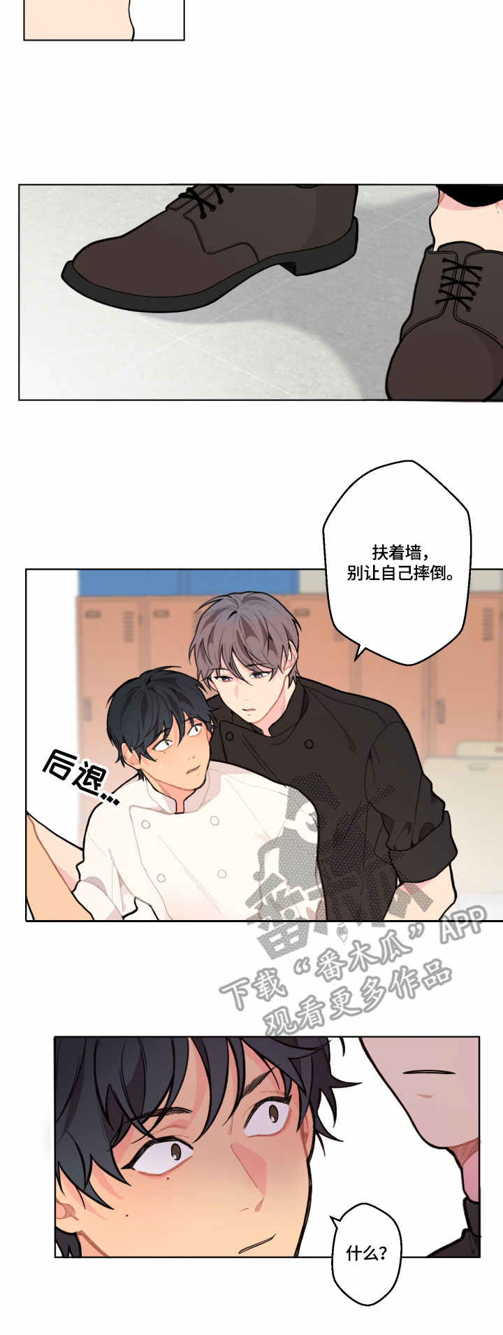 情感稳定剂漫画,第8章：录像2图