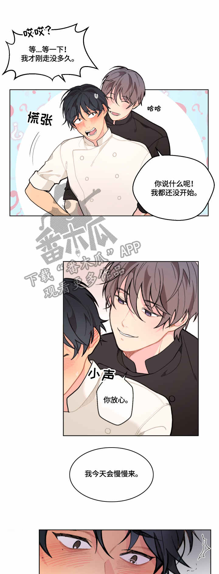 情感稳定剂漫画,第8章：录像3图