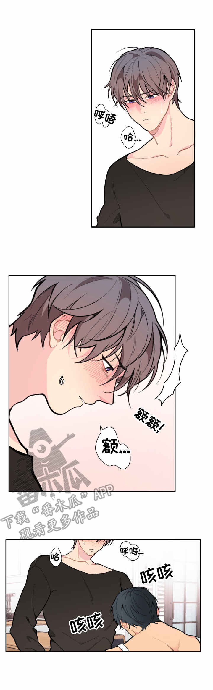 情感稳定剂漫画,第5章：累晕5图