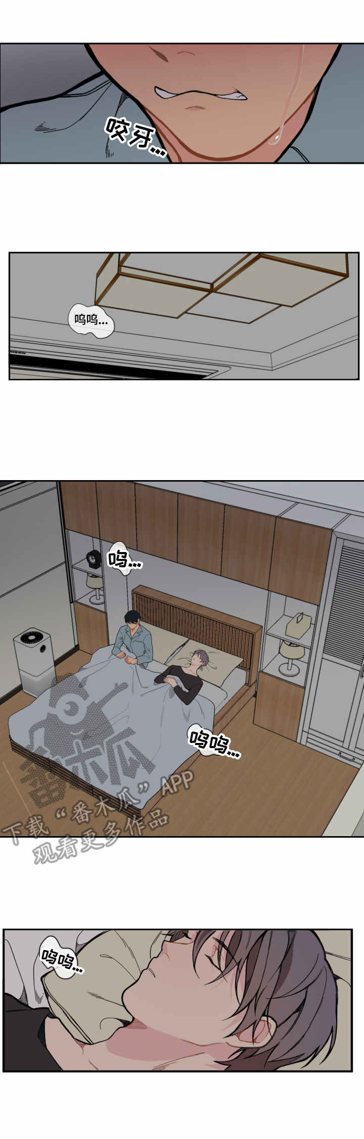 情感稳定剂漫画,第10章：消失2图