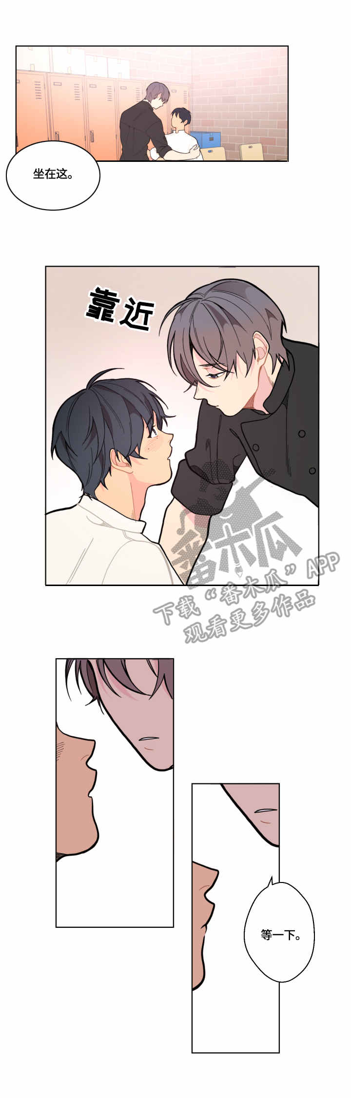 情感稳定剂漫画,第8章：录像5图