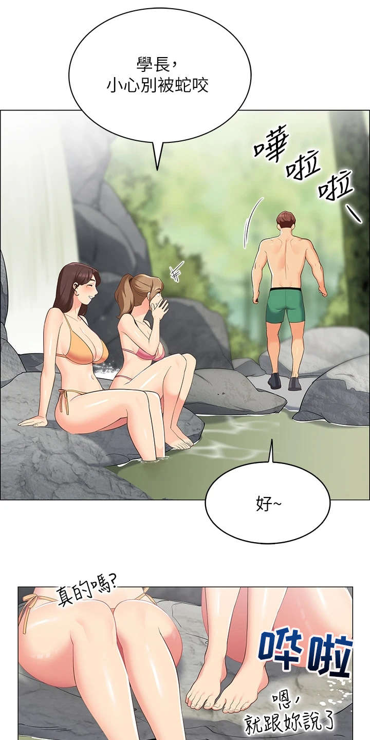 露营进行时漫画,第14章：像在做梦2图