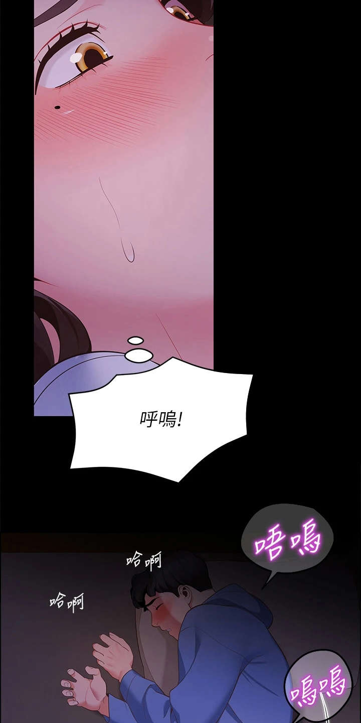 露营进行时漫画,第19章：当作没发生4图