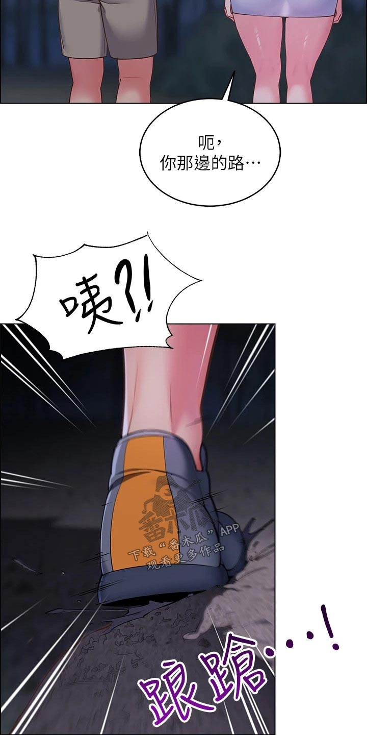 露营进行时漫画,第21章：滑倒3图