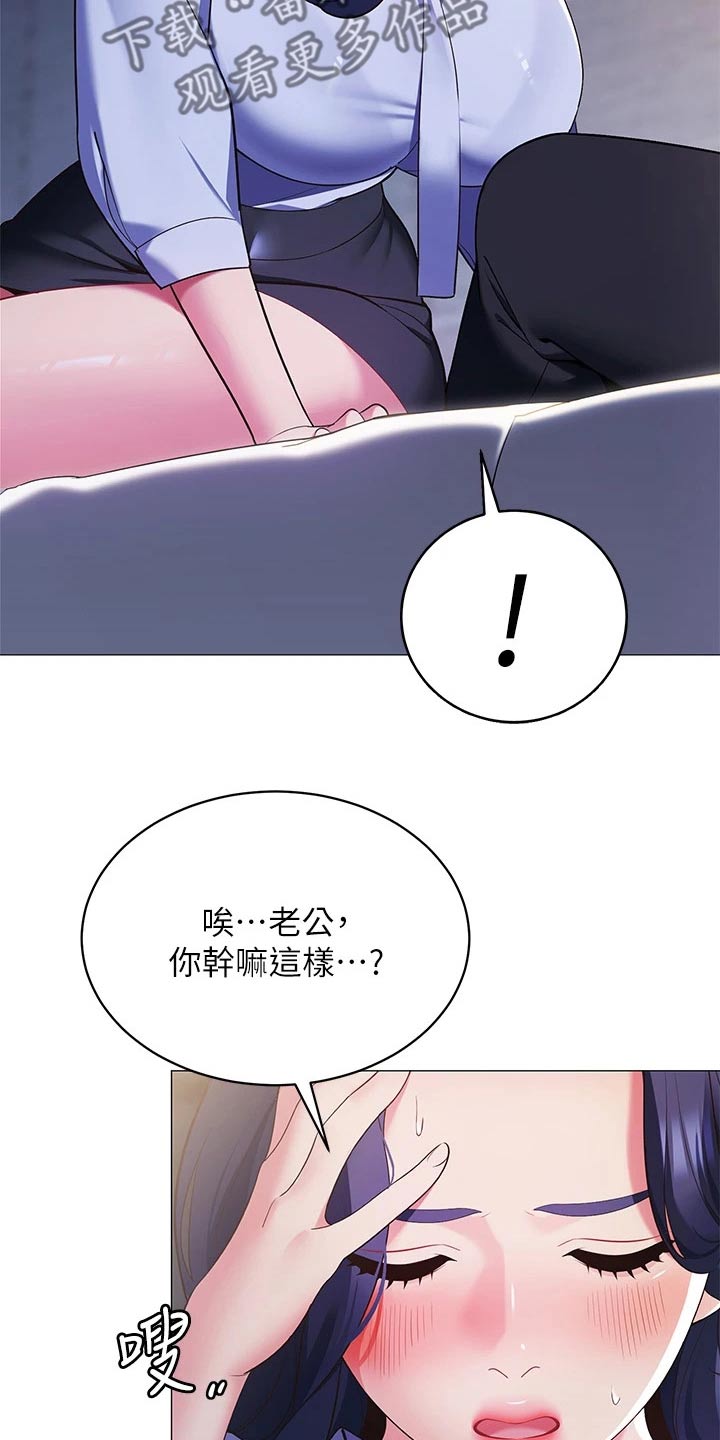 露营进行时漫画,第31章：有那么难嘛1图