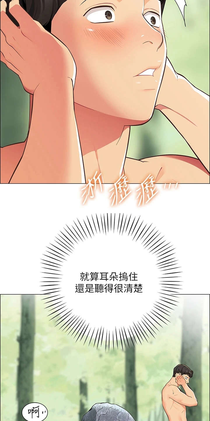 露营进行时漫画,第12章：害羞3图