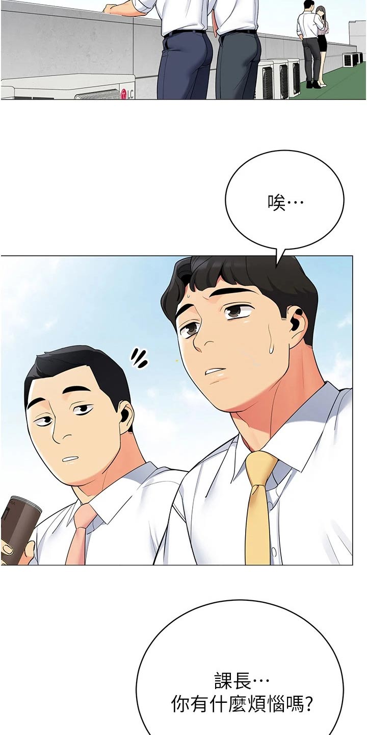 露营进行时漫画,第55章：议论2图