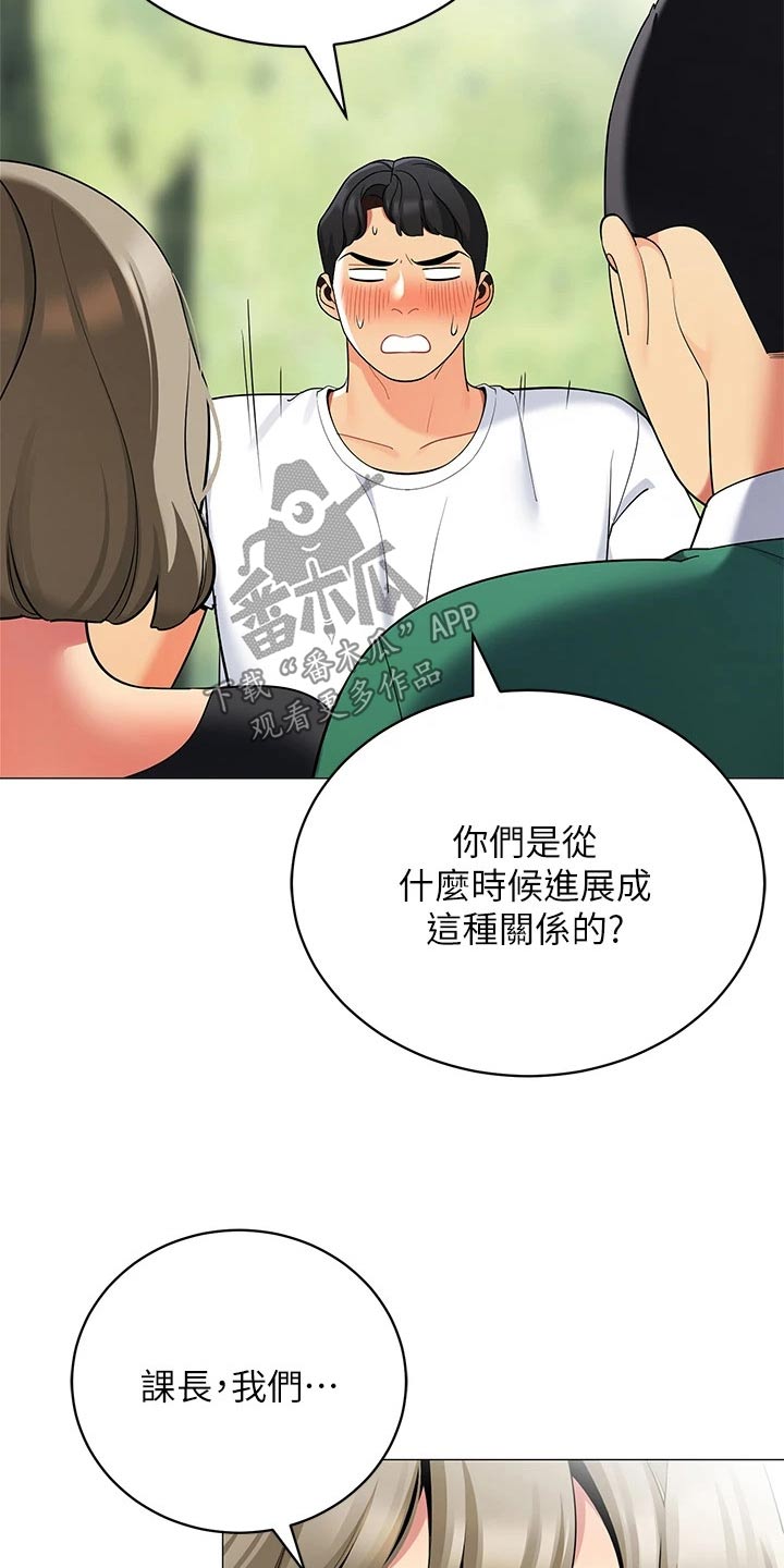 露营进行时漫画,第44章：昨晚1图